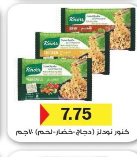 KNORR   in Royal House in Egypt - Cairo