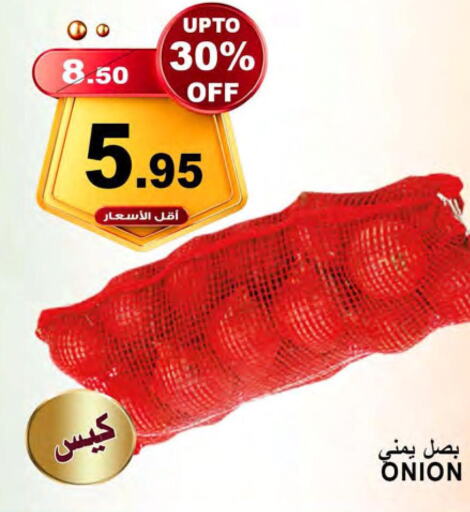  Onion  in أسواق خير بلادي الاولى in مملكة العربية السعودية, السعودية, سعودية - ينبع