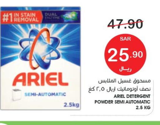 ARIEL Detergent  in Mazaya in KSA, Saudi Arabia, Saudi - Qatif