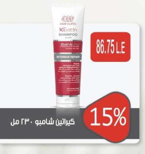  Shampoo / Conditioner  in رويال هاوس in Egypt - القاهرة
