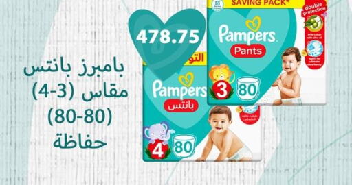 Pampers   in Hyper One  in Egypt - Cairo