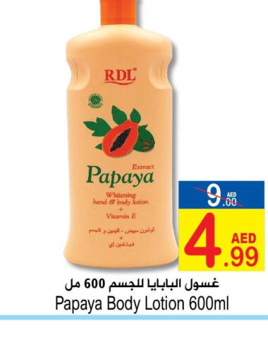 RDL Body Lotion & Cream  in Sun and Sand Hypermarket in UAE - Ras al Khaimah