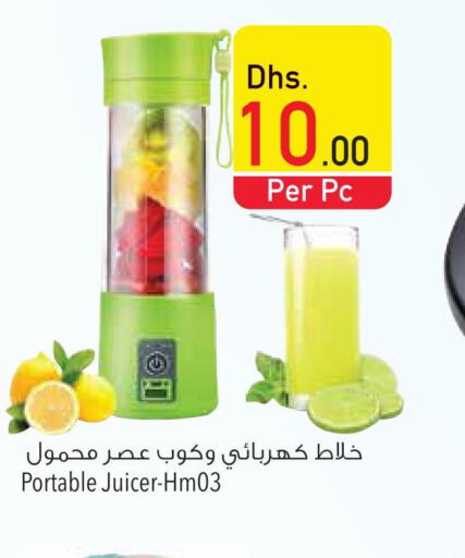  Mixer / Grinder  in Safeer Hyper Markets in UAE - Fujairah