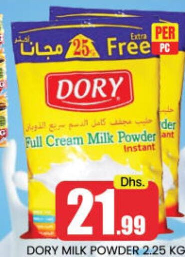 DORY Milk Powder  in مانجو هايبرماركت in الإمارات العربية المتحدة , الامارات - دبي