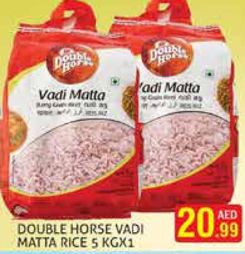 DOUBLE HORSE Matta Rice  in Palm Hypermarket Muhaisina LLC in UAE - Dubai