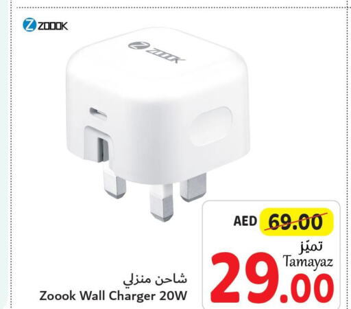  Charger  in Union Coop in UAE - Sharjah / Ajman