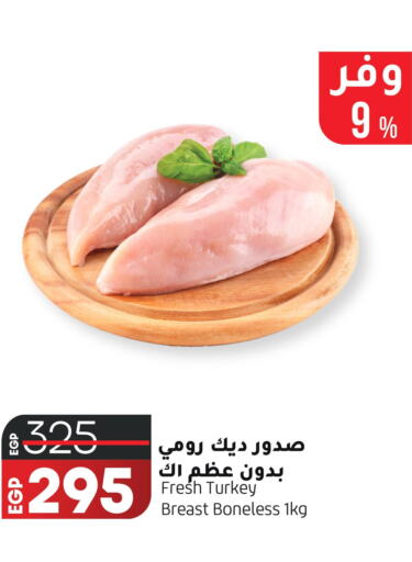  Chicken Breast  in لولو هايبرماركت in Egypt - القاهرة