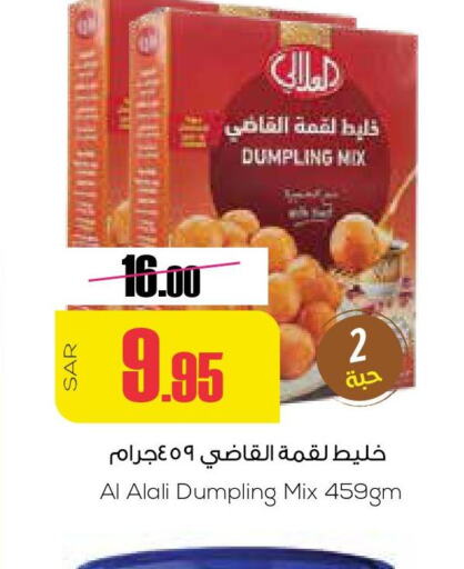 AL ALALI Dumpling Mix  in Sapt in KSA, Saudi Arabia, Saudi - Buraidah