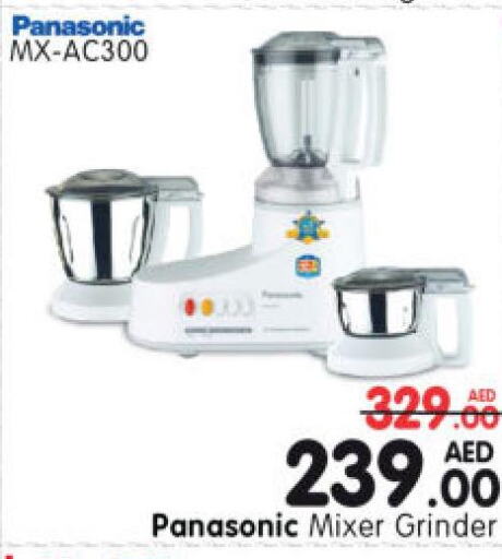 PANASONIC Mixer / Grinder  in Al Madina Hypermarket in UAE - Abu Dhabi