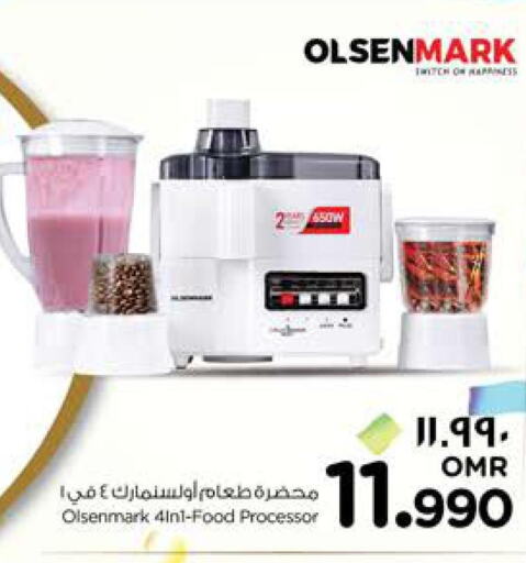 OLSENMARK Food Processor  in نستو هايبر ماركت in عُمان - صلالة