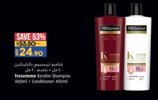 TRESEMME Shampoo / Conditioner  in Lulu Hypermarket in UAE - Abu Dhabi