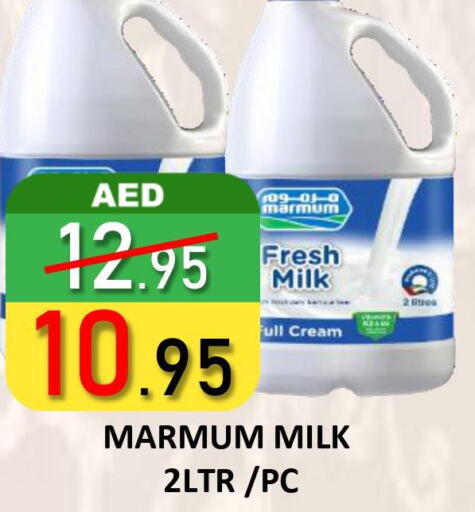 MARMUM Fresh Milk  in رويال جلف هايبرماركت in الإمارات العربية المتحدة , الامارات - أبو ظبي