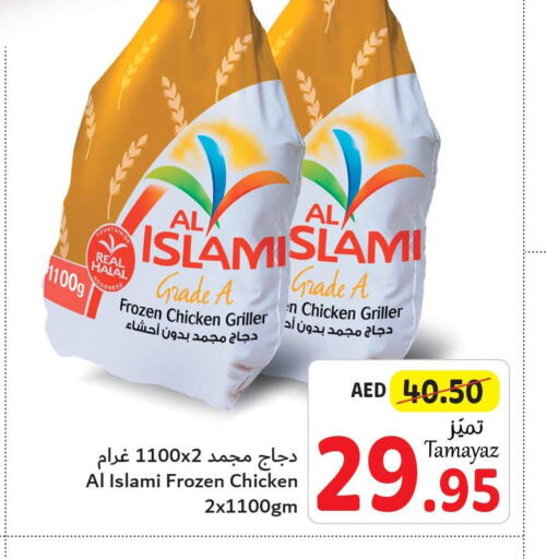 AL ISLAMI Frozen Whole Chicken  in تعاونية الاتحاد in الإمارات العربية المتحدة , الامارات - الشارقة / عجمان