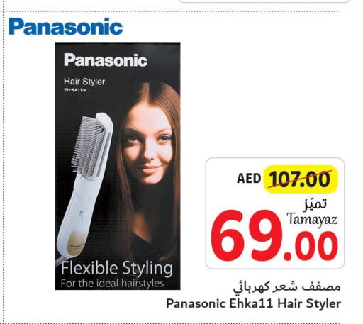 PANASONIC Hair Appliances  in Union Coop in UAE - Abu Dhabi