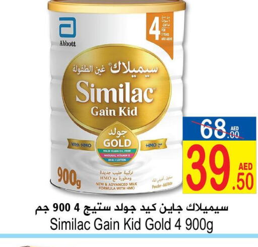 SIMILAC   in Sun and Sand Hypermarket in UAE - Ras al Khaimah