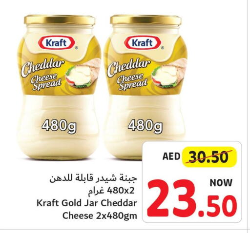 KRAFT Cheddar Cheese  in Umm Al Quwain Coop in UAE - Sharjah / Ajman