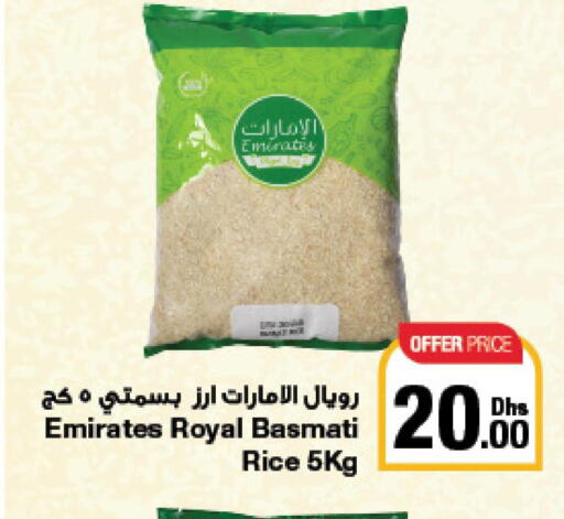 EMIRATES Basmati Rice  in Emirates Co-Operative Society in UAE - Dubai