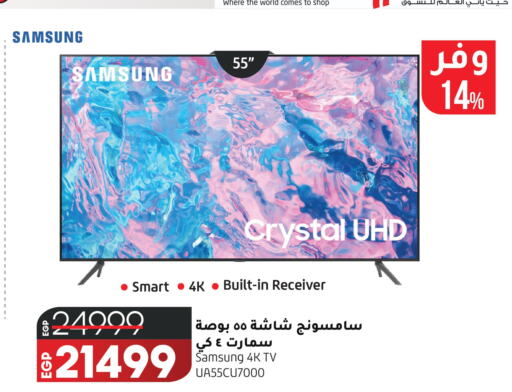 SAMSUNG Smart TV  in Lulu Hypermarket  in Egypt