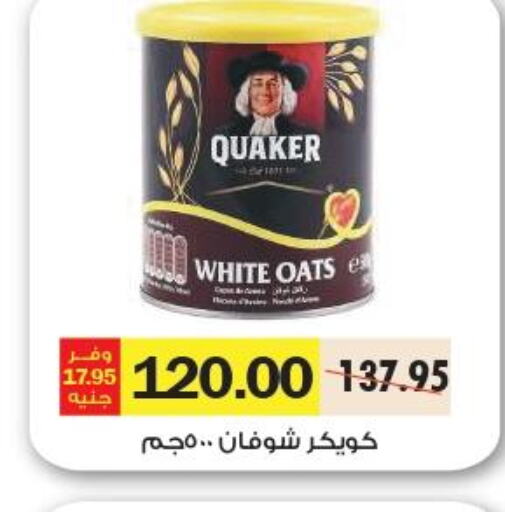 QUAKER Oats  in Royal House in Egypt - Cairo
