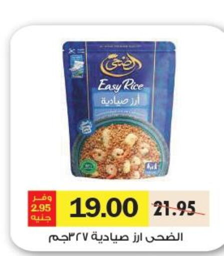  Basmati Rice  in Royal House in Egypt - Cairo