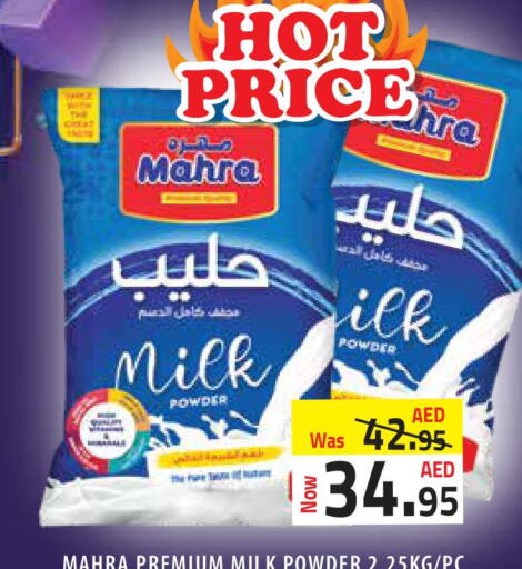  Milk Powder  in سنابل بني ياس in الإمارات العربية المتحدة , الامارات - أبو ظبي