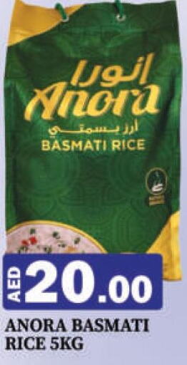  Basmati Rice  in مانجو هايبرماركت in الإمارات العربية المتحدة , الامارات - دبي