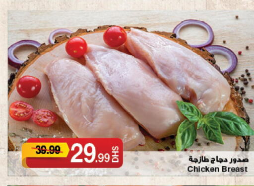  Chicken Breast  in Emirates Co-Operative Society in UAE - Dubai
