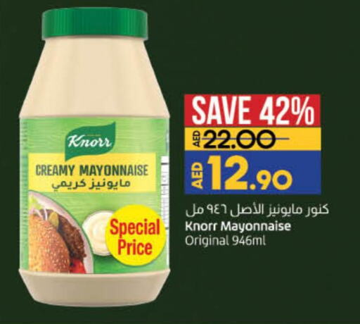 KNORR Mayonnaise  in لولو هايبرماركت in الإمارات العربية المتحدة , الامارات - رَأْس ٱلْخَيْمَة