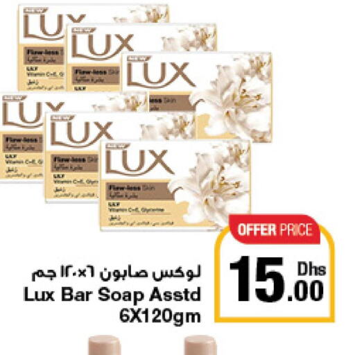 LUX   in جمعية الامارات التعاونية in الإمارات العربية المتحدة , الامارات - دبي