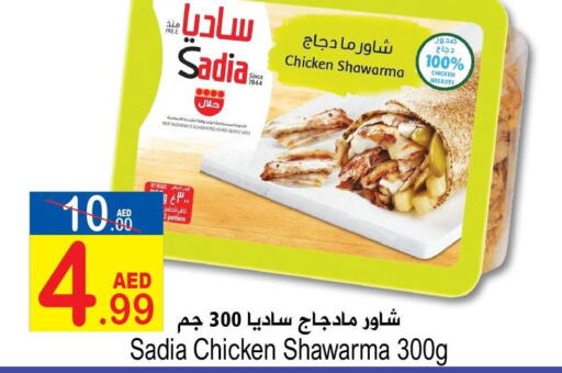 SADIA Chicken Breast  in Sun and Sand Hypermarket in UAE - Ras al Khaimah