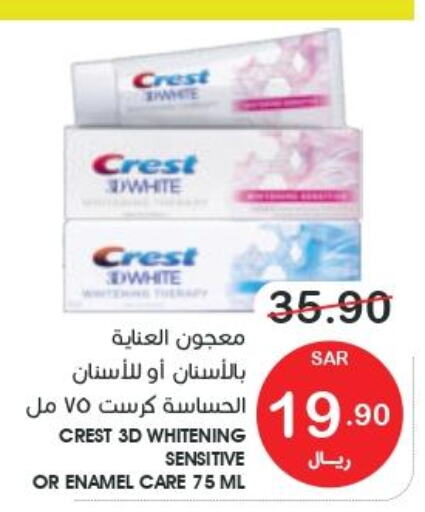 CREST Toothpaste  in  مـزايــا in مملكة العربية السعودية, السعودية, سعودية - المنطقة الشرقية
