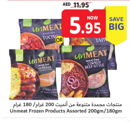  Spices / Masala  in Umm Al Quwain Coop in UAE - Sharjah / Ajman