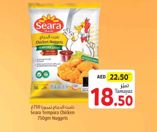 SEARA Chicken Nuggets  in Union Coop in UAE - Dubai
