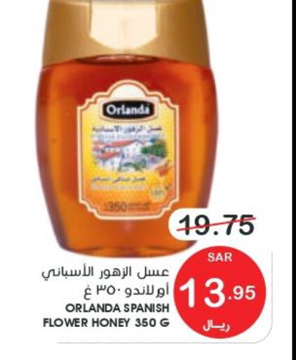  Honey  in Mazaya in KSA, Saudi Arabia, Saudi - Qatif