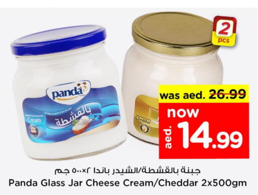 PANDA Cheddar Cheese  in Nesto Hypermarket in UAE - Fujairah