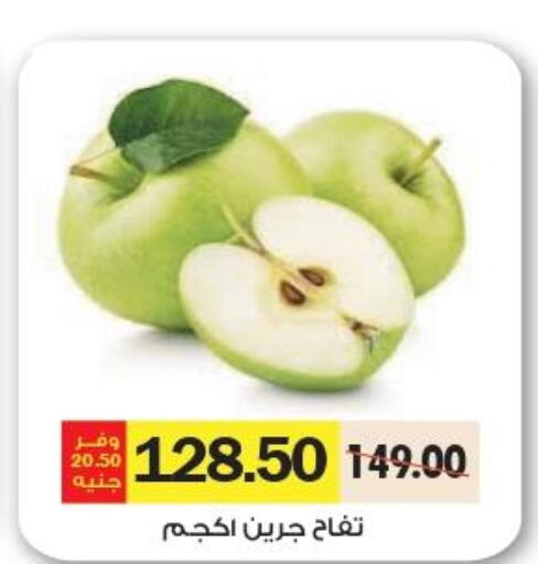  Apples  in رويال هاوس in Egypt - القاهرة