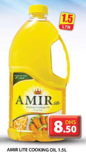 AMIR Cooking Oil  in جراند هايبر ماركت in الإمارات العربية المتحدة , الامارات - أبو ظبي