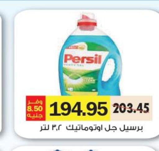 PERSIL Detergent  in Royal House in Egypt - Cairo