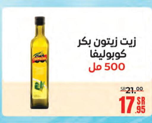 COOPOLIVA Olive Oil  in Sanam Supermarket in KSA, Saudi Arabia, Saudi - Mecca