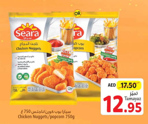 SEARA Chicken Nuggets  in تعاونية الاتحاد in الإمارات العربية المتحدة , الامارات - الشارقة / عجمان