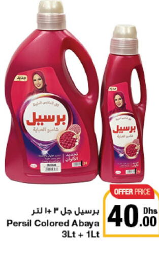 PERSIL Abaya Shampoo  in Emirates Co-Operative Society in UAE - Dubai