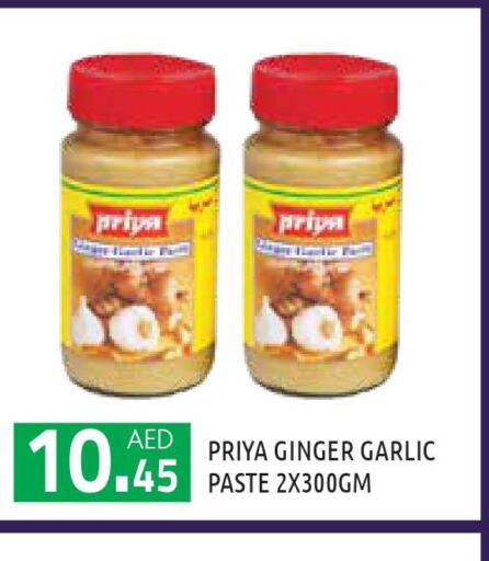 PRIYA Garlic Paste  in سنابل بني ياس in الإمارات العربية المتحدة , الامارات - أبو ظبي