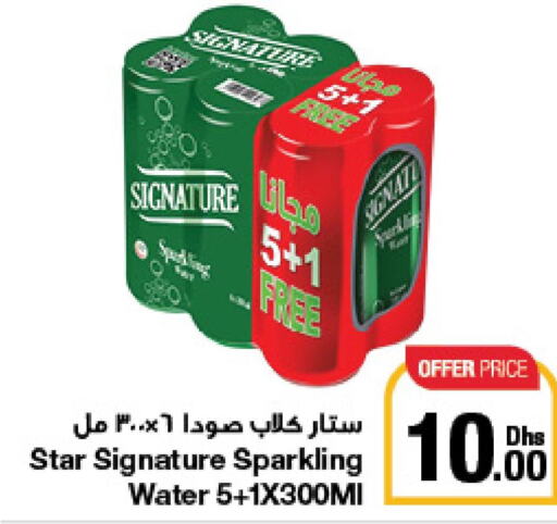 STAR SODA   in جمعية الامارات التعاونية in الإمارات العربية المتحدة , الامارات - دبي