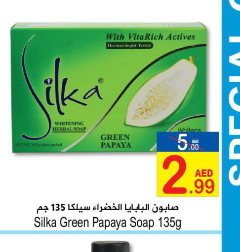 SILKA   in Sun and Sand Hypermarket in UAE - Ras al Khaimah