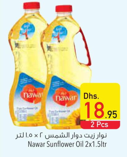 NAWAR Sunflower Oil  in السفير هايبر ماركت in الإمارات العربية المتحدة , الامارات - دبي