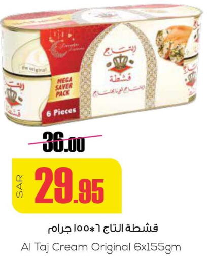 DREAM WHIP Whipping / Cooking Cream  in سبت in مملكة العربية السعودية, السعودية, سعودية - بريدة