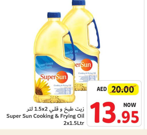 SUPERSUN Cooking Oil  in Umm Al Quwain Coop in UAE - Sharjah / Ajman