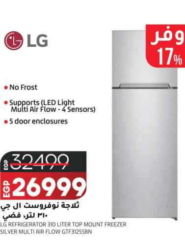 LG Refrigerator  in Lulu Hypermarket  in Egypt