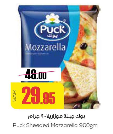 PUCK Mozzarella  in Sapt in KSA, Saudi Arabia, Saudi - Buraidah