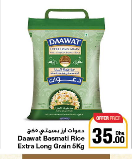  Basmati Rice  in Emirates Co-Operative Society in UAE - Dubai